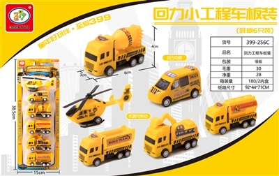 Numerous small engineering plate is installed - OBL731357
