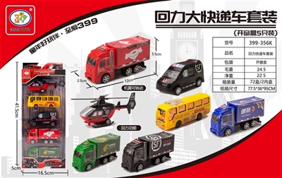 4 color back to express car - OBL731361