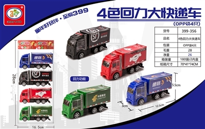 4 color back to express car - OBL731362