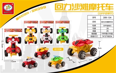 Boomerang beach motorcycle - OBL731363
