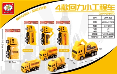 4 back to the small truck - OBL731365