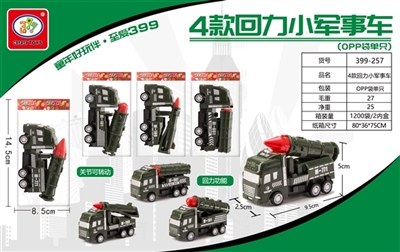4 s back small military vehicles - OBL731366