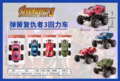 Spring the avengers 3 back to car - OBL731368