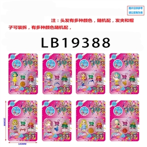 2.5寸礼炮公仔+1个配件+2只小公仔卡装（8款） - OBL731630