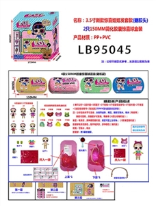 新款3.5寸搪胶款惊喜娃娃发套款  2只150MM简化胶囊惊喜球盒装 （混色版） - OBL731703