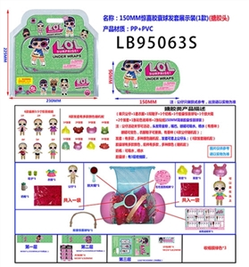 150MM搪胶款惊喜胶囊球发套款散装（绿色版） - OBL731735