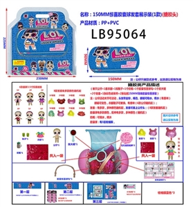 150MM搪胶款惊喜胶囊球发套款卡装 （蓝色版） - OBL731736