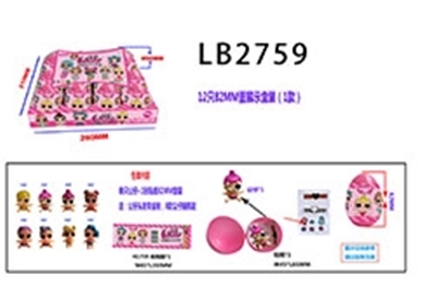 1.5寸惊喜娃娃82MM蛋展示盒装，12只展示盒装（1款） - OBL731796