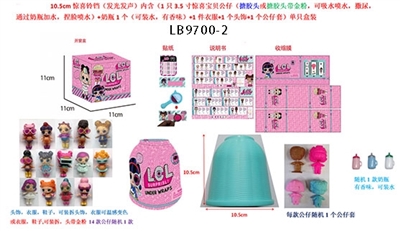 10.5cm惊喜铃铛(发光发声)内含(1只3.5寸惊喜宝贝公仔(搪胶头或搪胶头带金粉,可吸水喷水,撒尿,通过奶瓶加水,捏脸喷水)+奶瓶1个(可装水,有香味)+1件衣服+1个头饰+1个公仔套)单只盒装 - OBL731800
