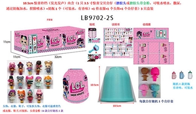 10.5cm惊喜铃铛(发光发声)内含(1只3.5寸惊喜宝贝公仔(搪胶头或搪胶头带金粉,可吸水喷水,撒尿,通过奶瓶加水,捏脸喷水)+奶瓶1个(可装水,有香味)+1件衣服+1个头饰+1个公仔套)3只散装 - OBL731807