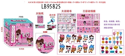 9.5CM第六代惊喜球（内含1只6.5cm惊喜宠物公仔+奶瓶1个+食物1个+铲子1个+配件1个）单只盒装 - OBL731855
