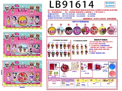 3.5寸塑胶款惊喜娃娃4只公仔+1颗95MM带灯球卡装（3款） - OBL731888
