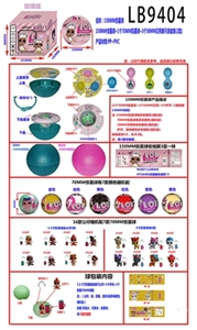 150MM惊喜球+1个70MM惊喜球+3个50MM贝壳单只球盒装           （玫瑰版） - OBL731905