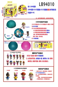 搪胶款150MM惊喜球+1只4.5寸惊喜娃娃+1只3.5寸惊喜娃娃单只球盒装        （黄色版） - OBL731911