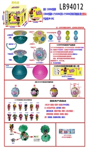塑胶款150MM惊喜球+1个105MM贝壳+3个50MM贝壳单只球盒装        （黄色版） - OBL731913