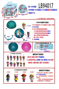 搪胶款150MM惊喜球+1只4.5寸惊喜娃娃+1只3.5寸惊喜娃娃单只球盒装        （海洋版） - OBL731918