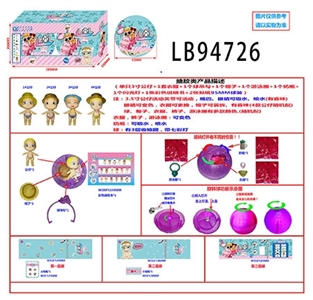 3.5寸搪胶款 惊喜男孩2只95MM旋转球盒装 - OBL732017