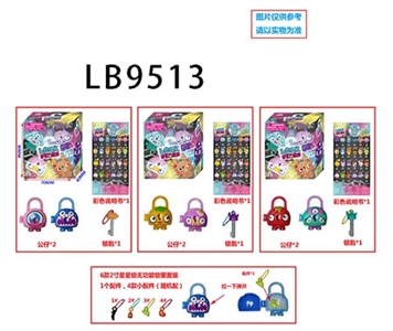 2寸星星锁公仔 2只盒装 - OBL732029