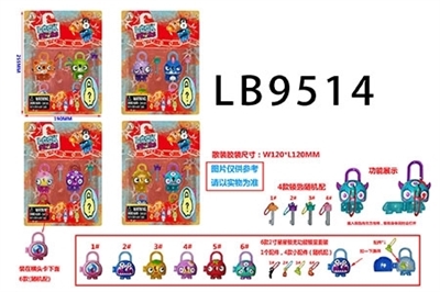 3寸星星锁公仔2只+2只2寸公仔+2把锁匙卡装  3寸公仔有功能锁 - OBL732031