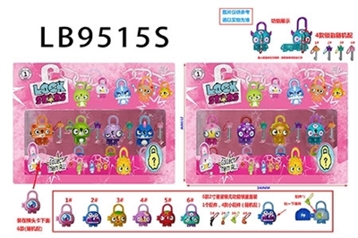3寸星星锁公仔4只+4只2寸公仔+4把锁匙散装  3寸公仔有功能锁 - OBL732034