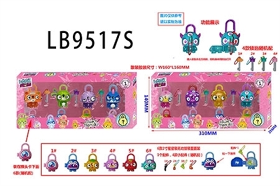 3寸星星锁公仔4只+4只2寸公仔+4把锁匙散装  3寸公仔有功能锁 - OBL732038
