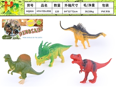 4只6寸空心恐龙 - OBL732406