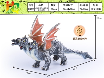 47 cm soft gel three dragons with sound - OBL732432