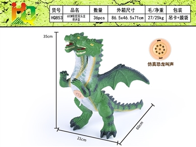 60 cm soft plastic double dragon with sound - OBL732434