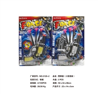 警察套（2款混装） - OBL732497