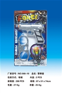 警察套 - OBL732503