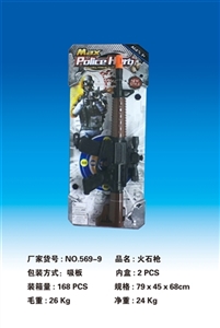 Flint gun nozzle - OBL732529