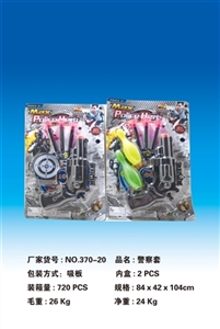 警察套 - OBL732530