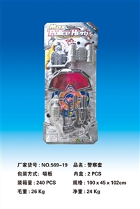 警察套 - OBL732536