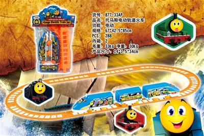 Thomas electric rail train - OBL732759