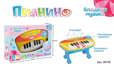 The keyboard (with stents) - OBL732860