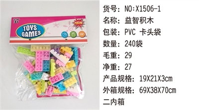益智积木 - OBL732883