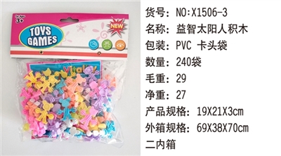 益智太阳人积木 - OBL732885