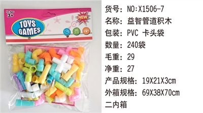 益智管道积木 - OBL732889