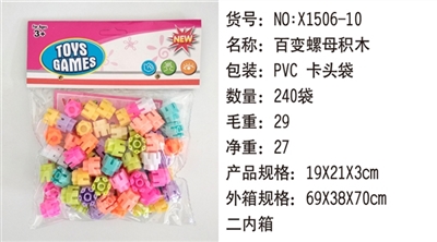 百变螺母积木 - OBL732892