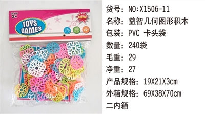 益智几何图形积木 - OBL732893