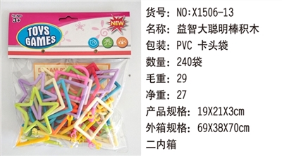 益智大聪明棒积木 - OBL732895