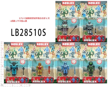 2.7-3寸虚拟世界冠军组盒公仔1只+武器1个 散装6款 - OBL732940