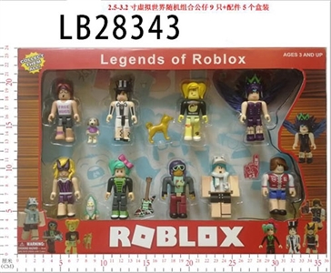 2.5-3.2寸虚拟世界随机组合公仔9只+配件5个盒装 - OBL732959