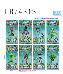 3.5-5寸植物僵尸+配件单只散装（8款混） - OBL734367