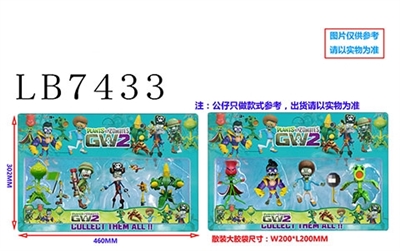 3.5-5寸植物僵尸+配件4只卡装（2款混） - OBL734370