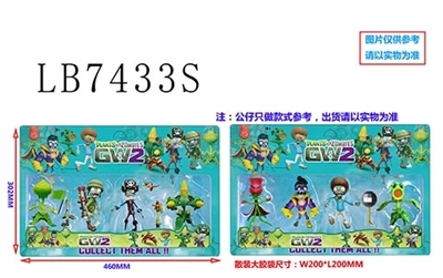3.5-5寸植物僵尸+配件4只散装 （2款混） - OBL734371