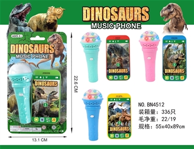 Jurassic park phone microphone - OBL734867