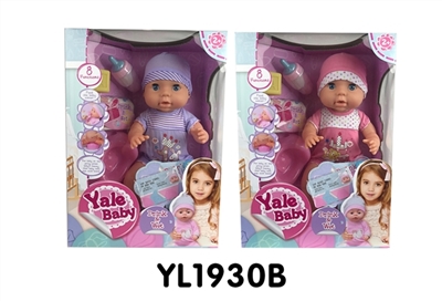 40 cm doll with the function of water to pull urine eight kinds of IC - OBL736030