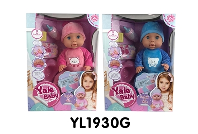 40 cm doll with the function of water to pull urine eight kinds of IC - OBL736035