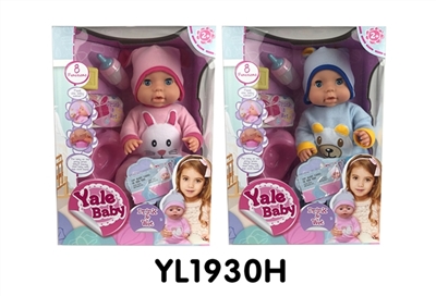 40 cm doll with the function of water to pull urine eight kinds of IC - OBL736036
